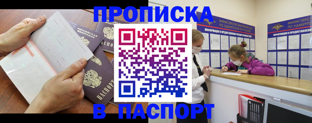 временная регистрация в квартире в Ливны