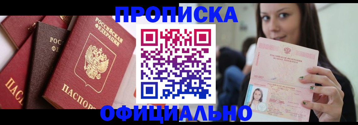 регистрация в Ливны