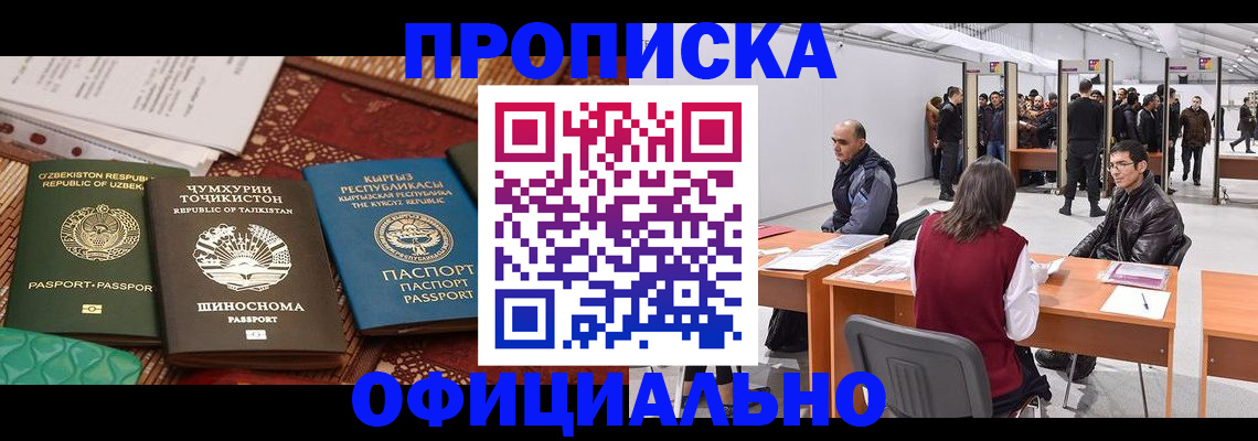 прописка в квартире в Ливны