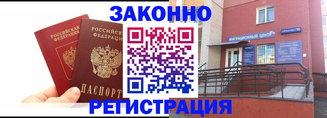 временная регистрация гарантия в Ливны